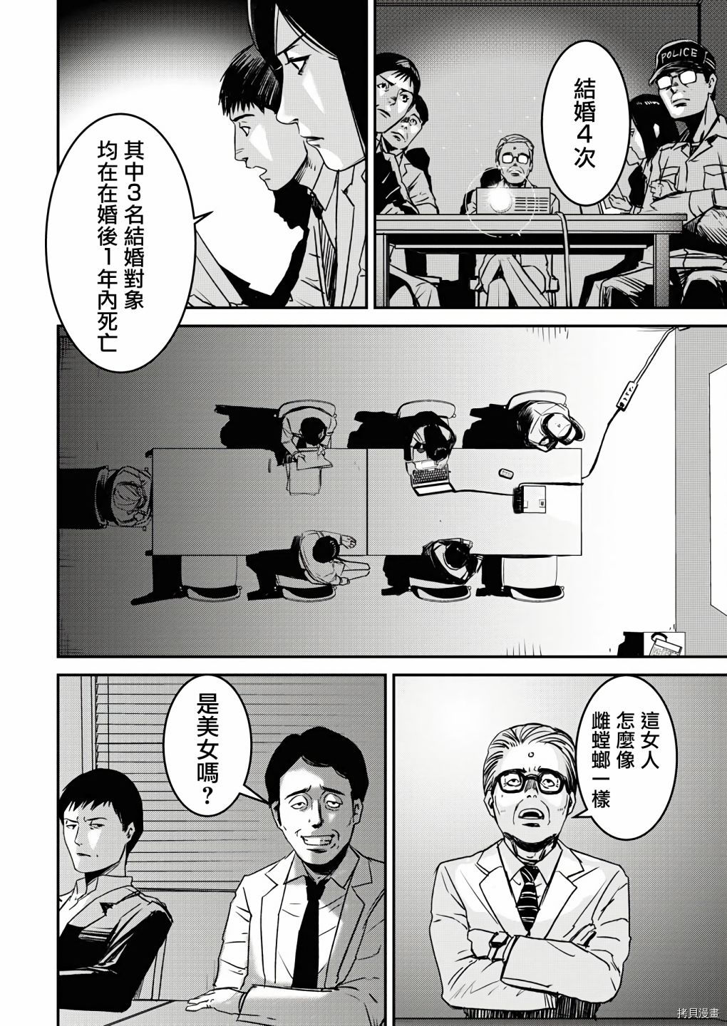 第4话3
