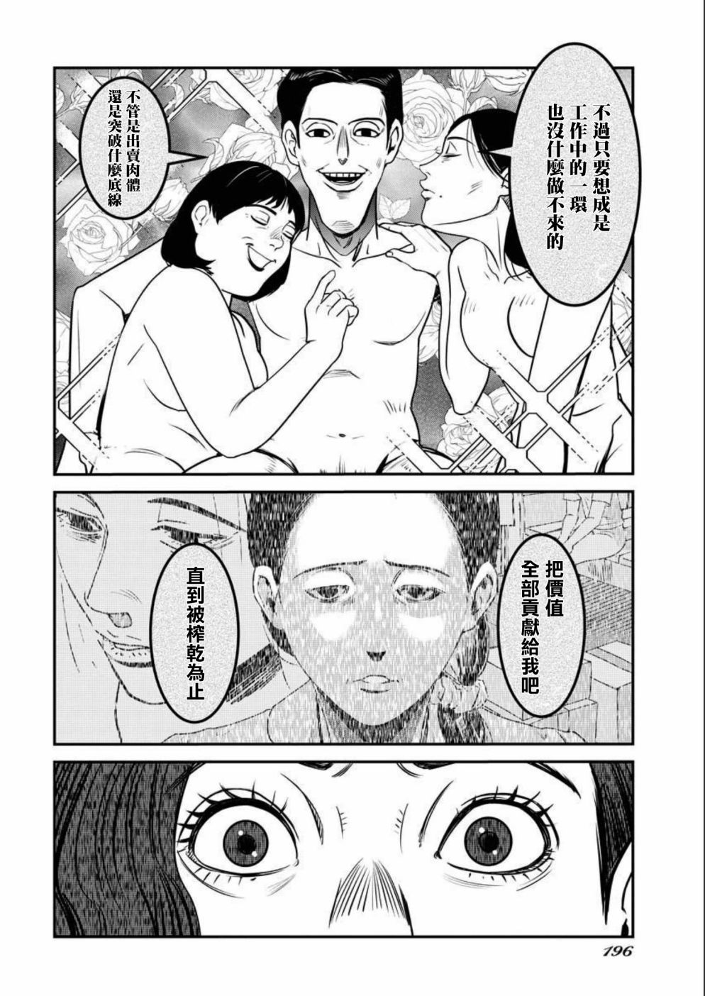 第12话3
