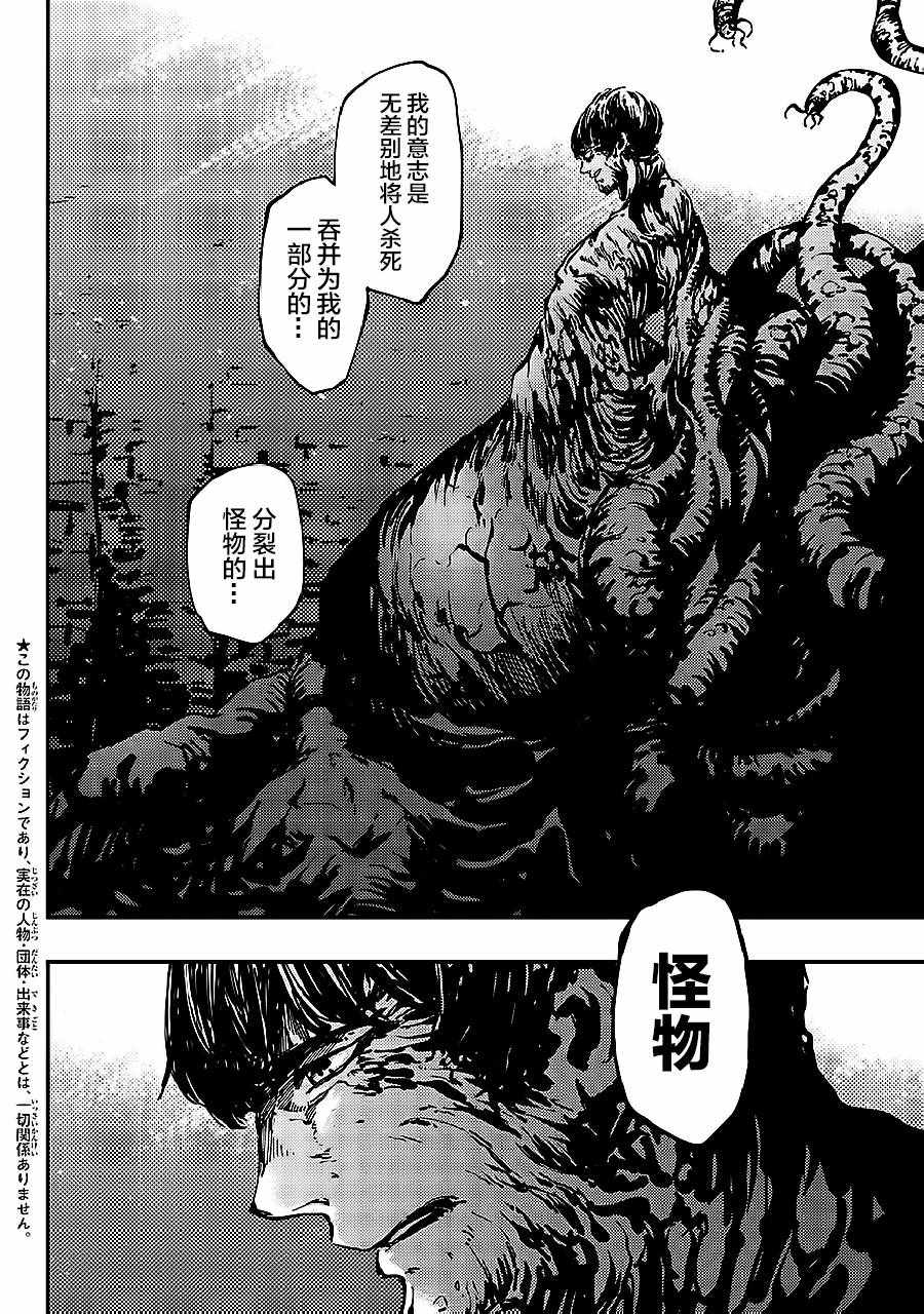 第33话1