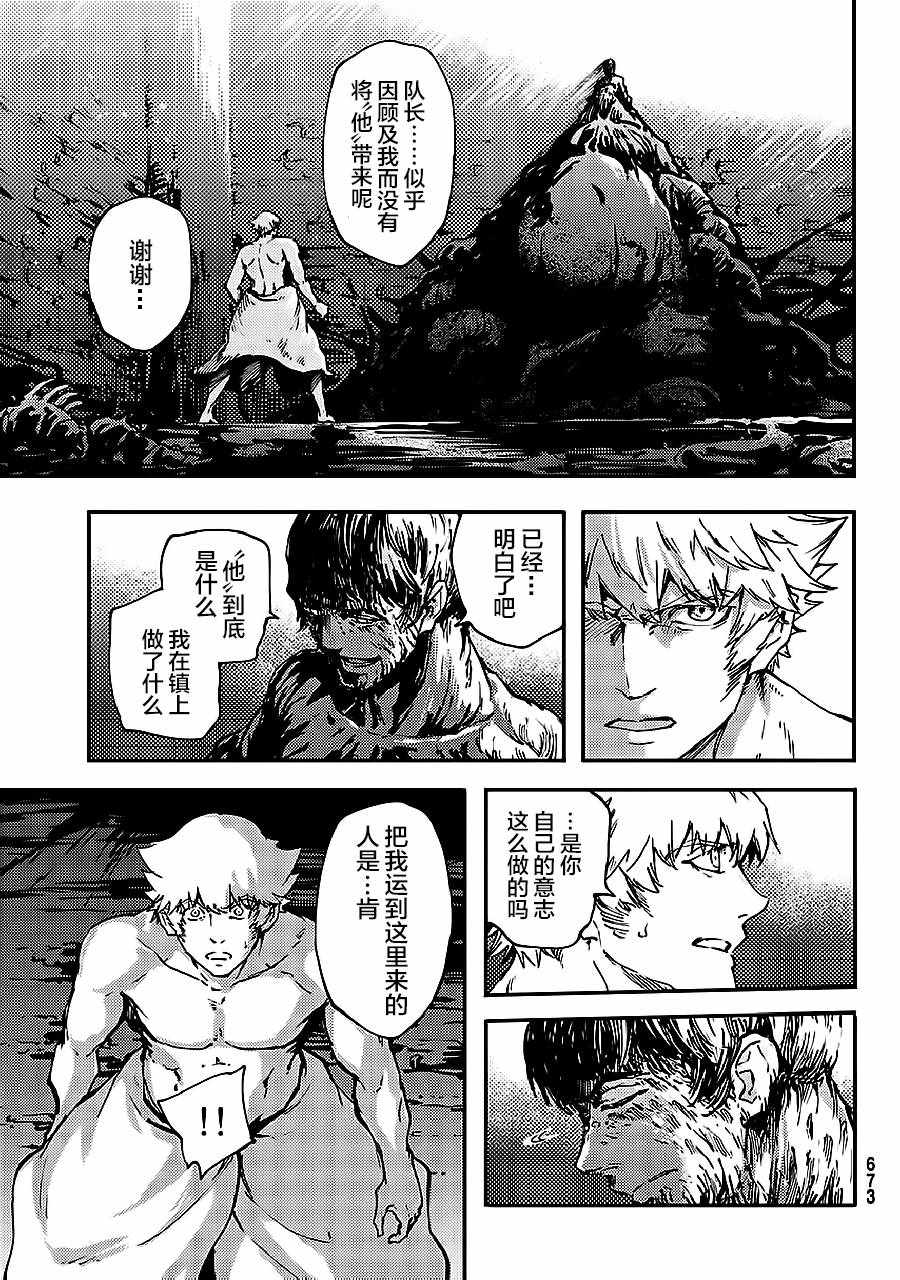 第33话2
