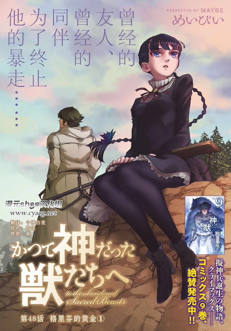 第48话3