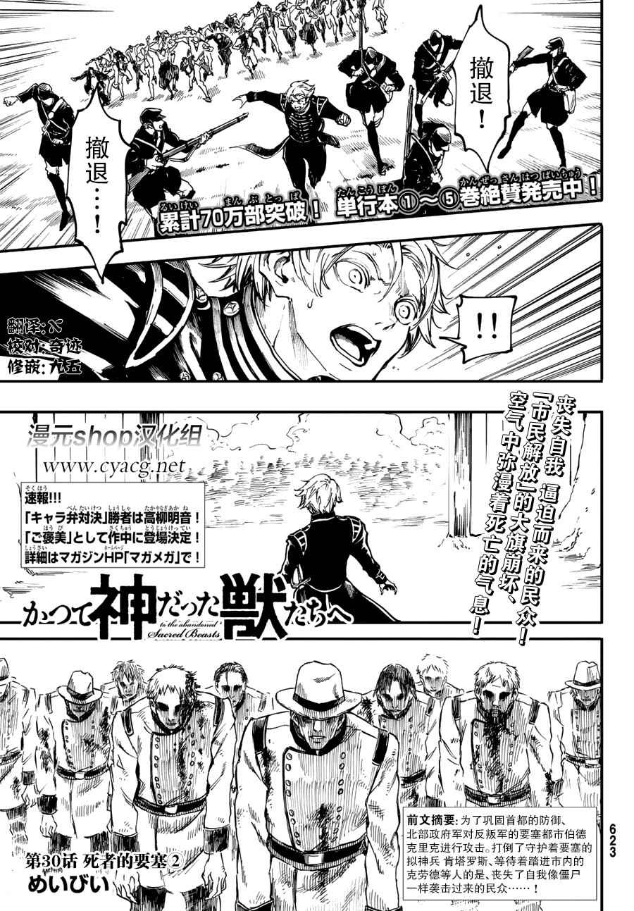 第30话0
