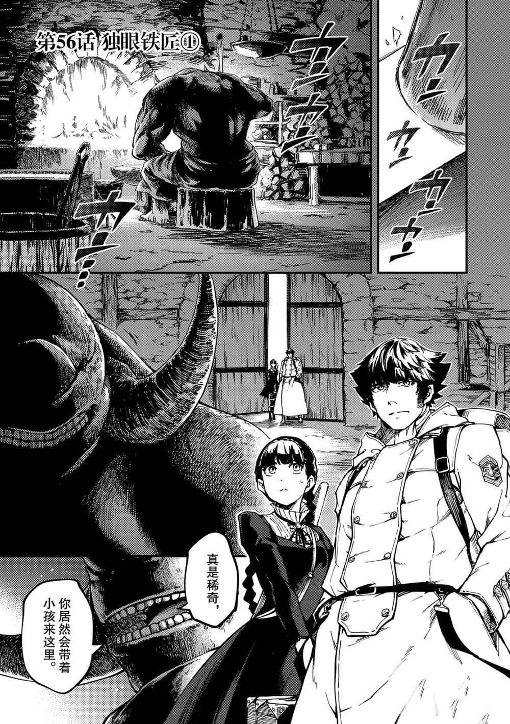 第56话 试看版0