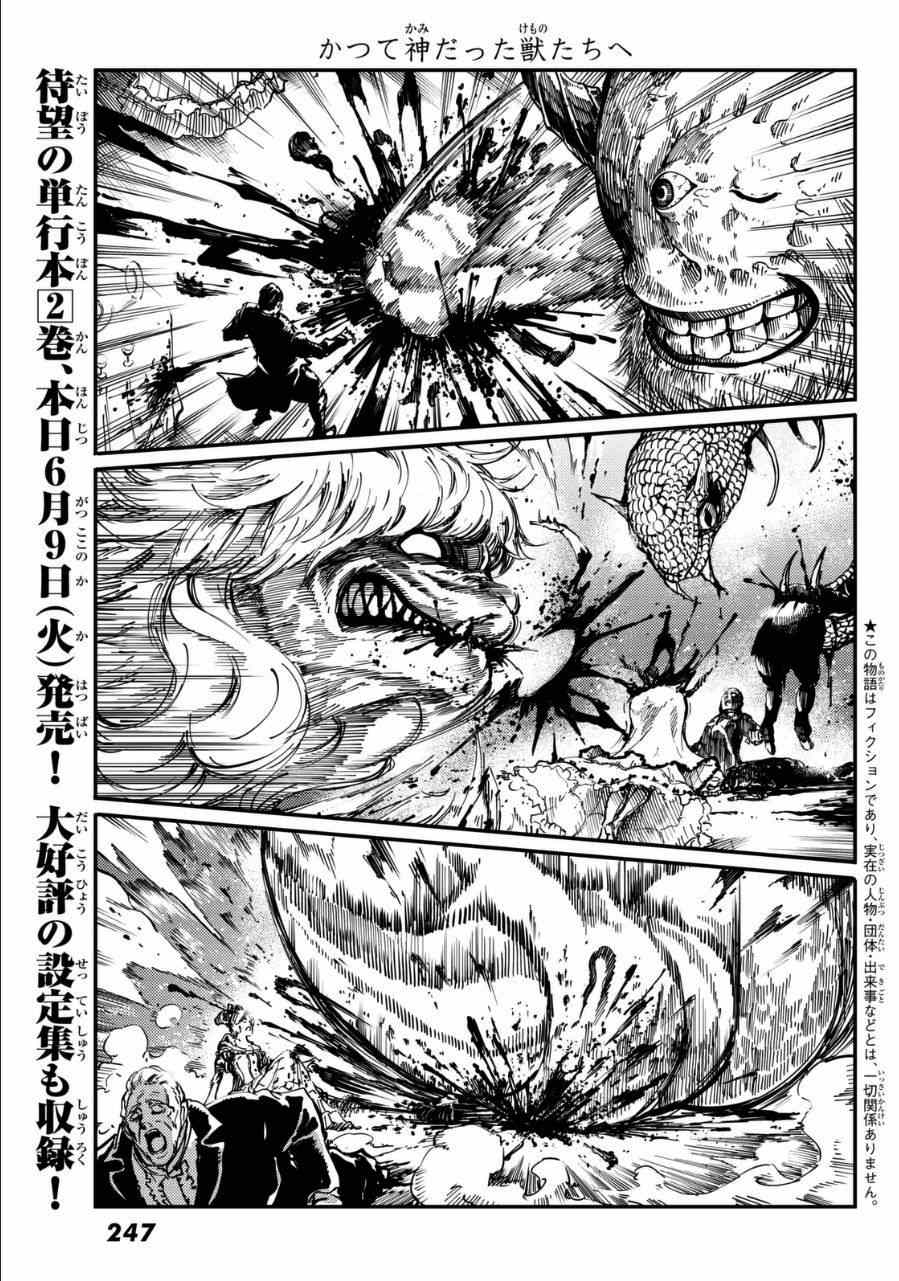 第11话2