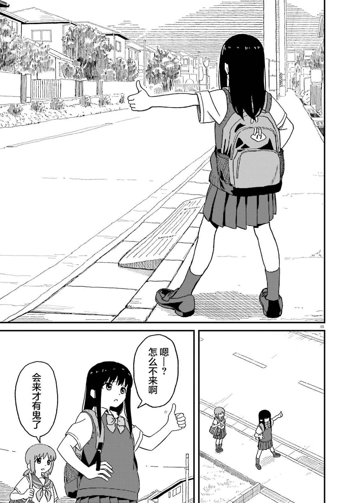 姐姐日语怎么念谐音漫画,第5话5图