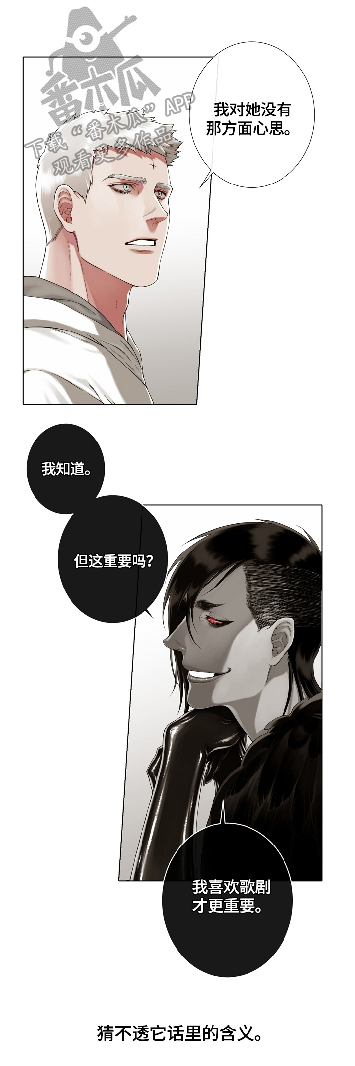 第21章：美梦3