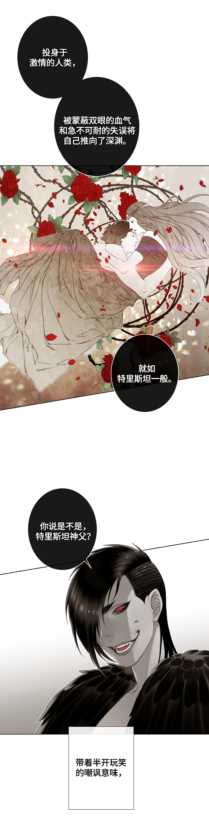 第21章：美梦2