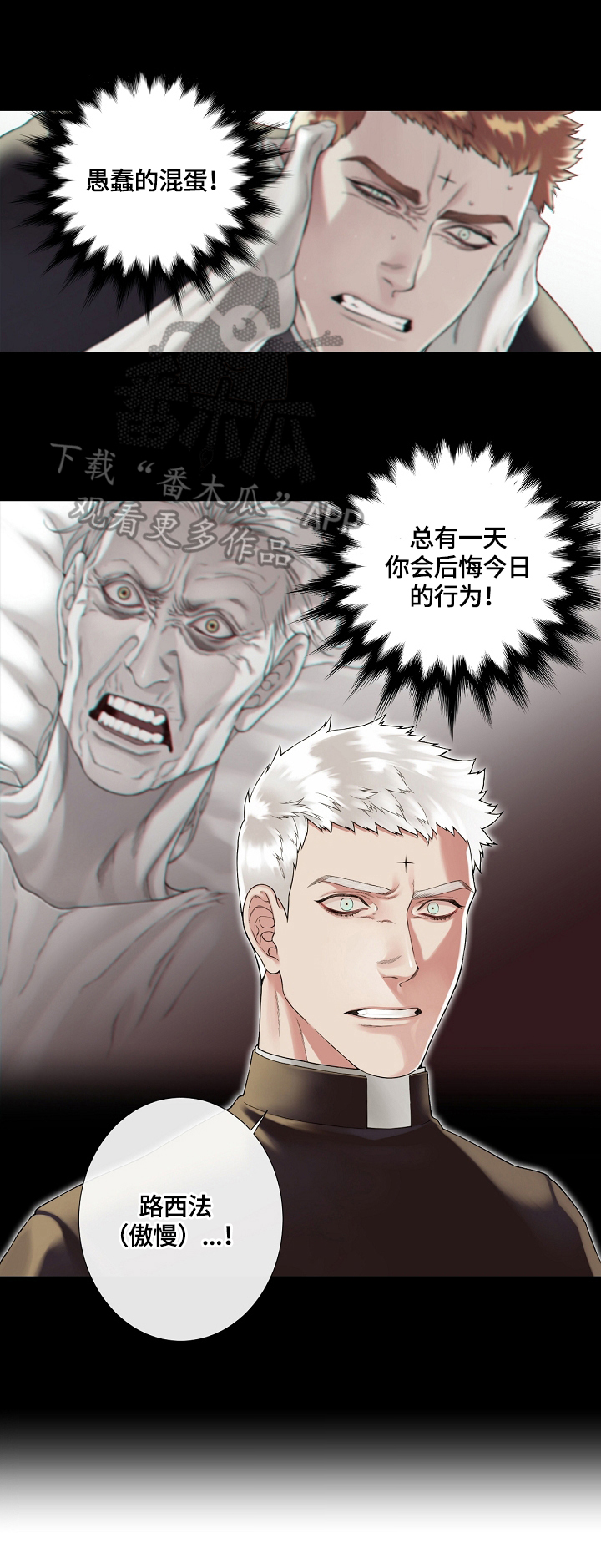第13章：噩梦1