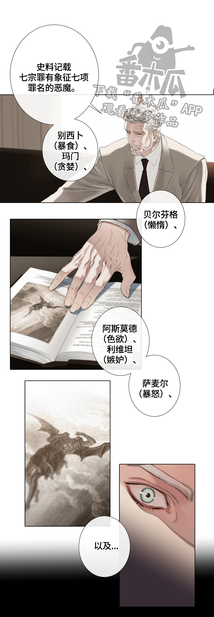 第13章：噩梦0