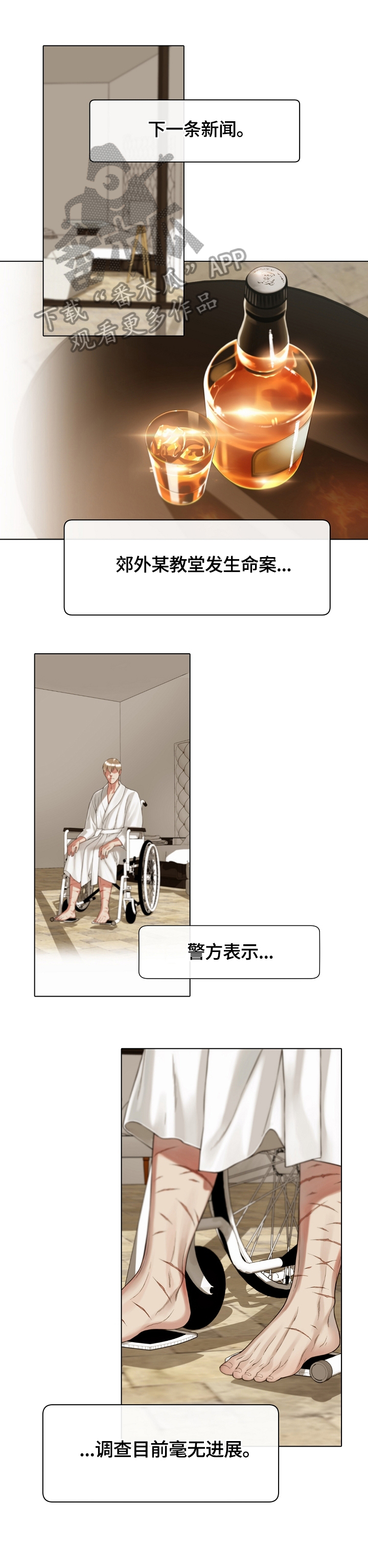 圣约翰草对抑郁症真的有用吗漫画,第23章：早可以走了1图
