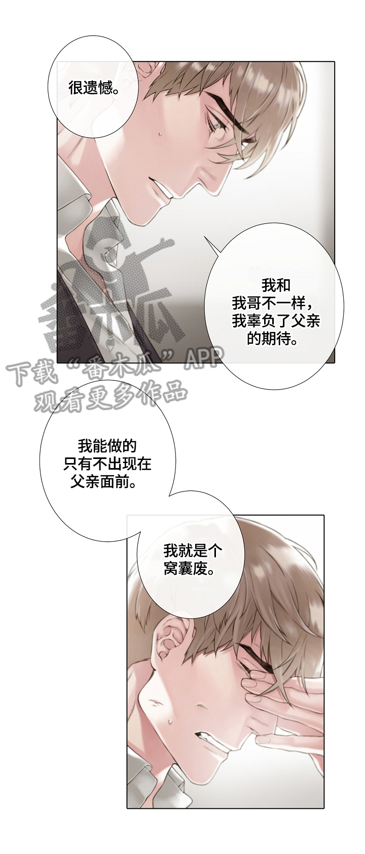第11章：可怕的事4