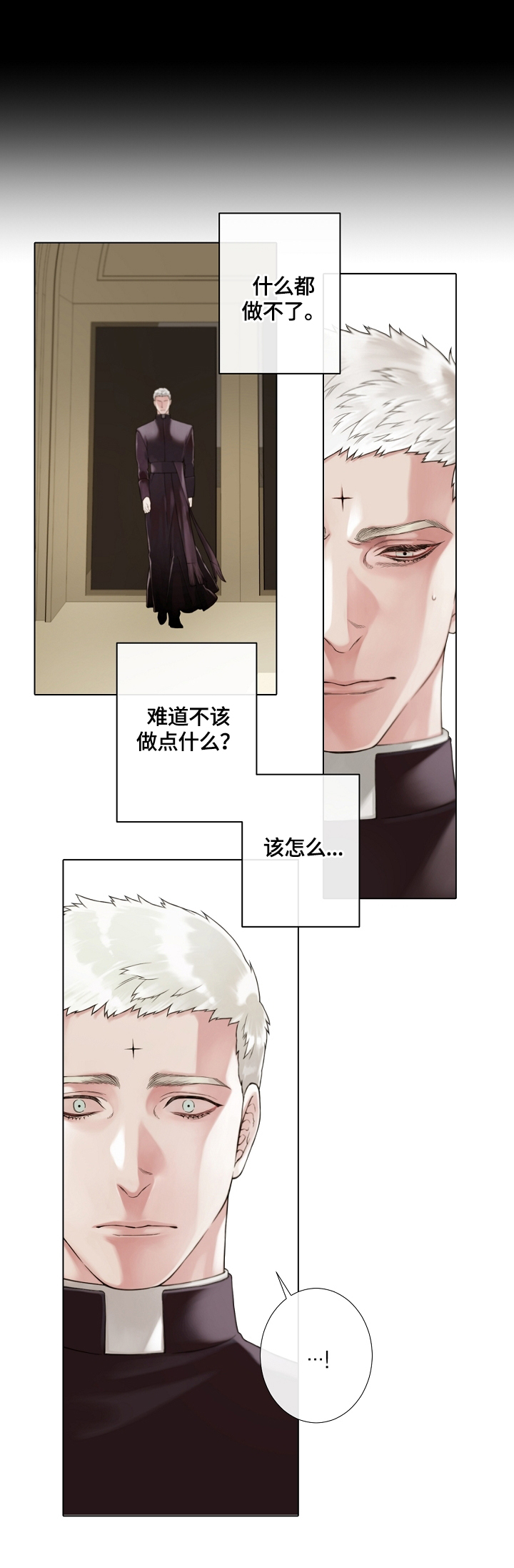 第11章：可怕的事1