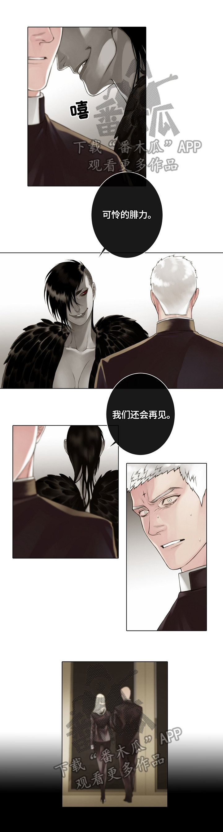 第11章：可怕的事0