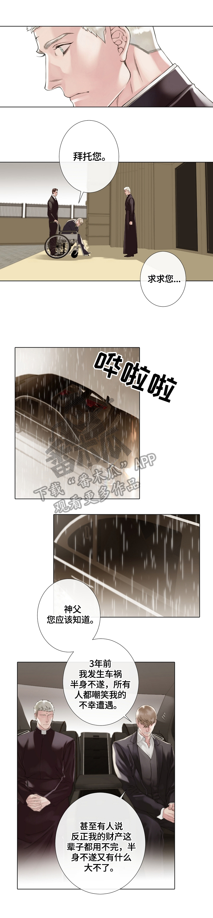 第11章：可怕的事3