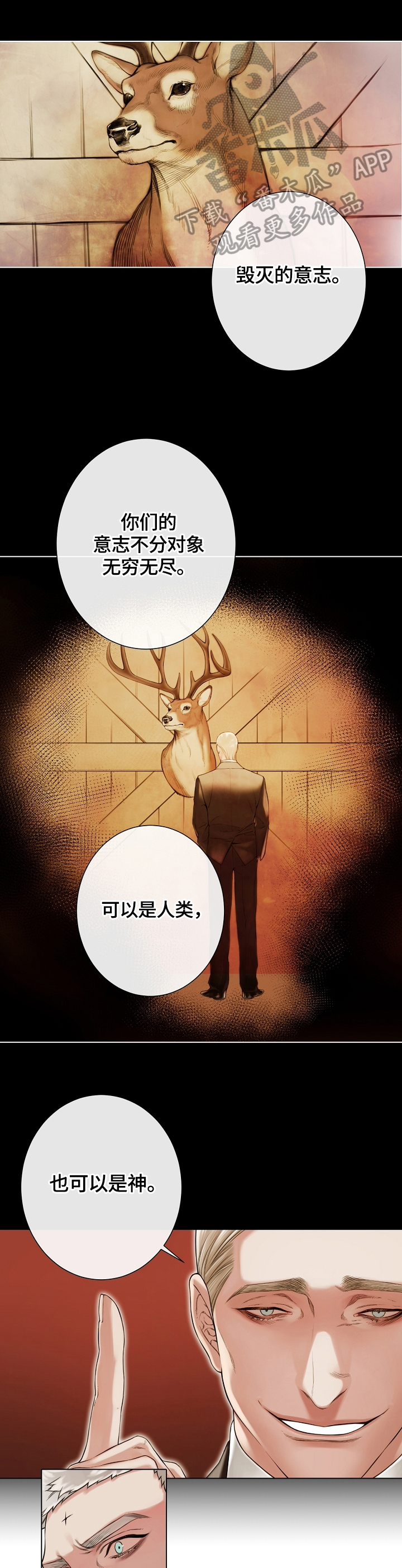 第30章：成为人类2
