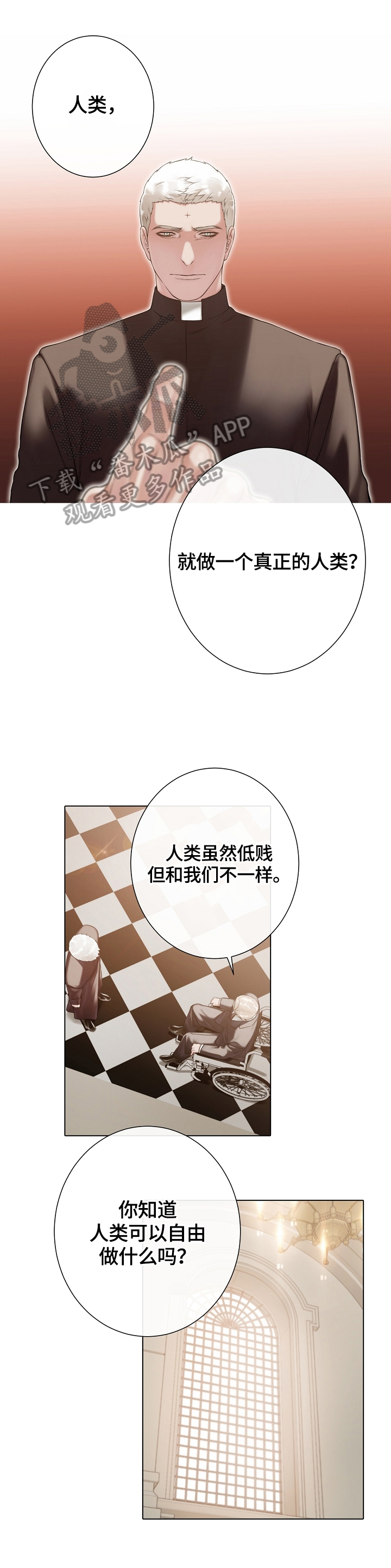 第30章：成为人类0