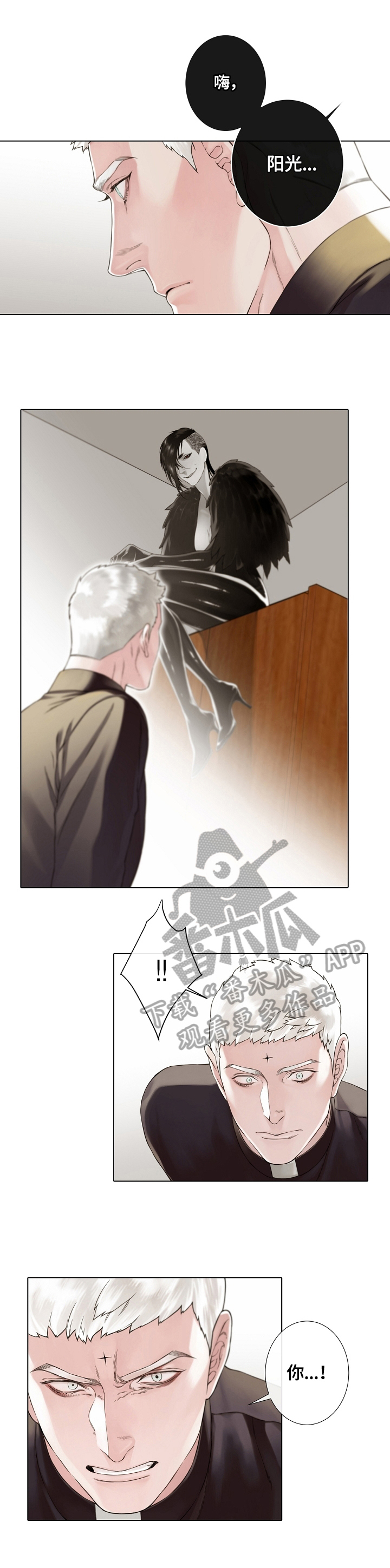第14章：存在已久2