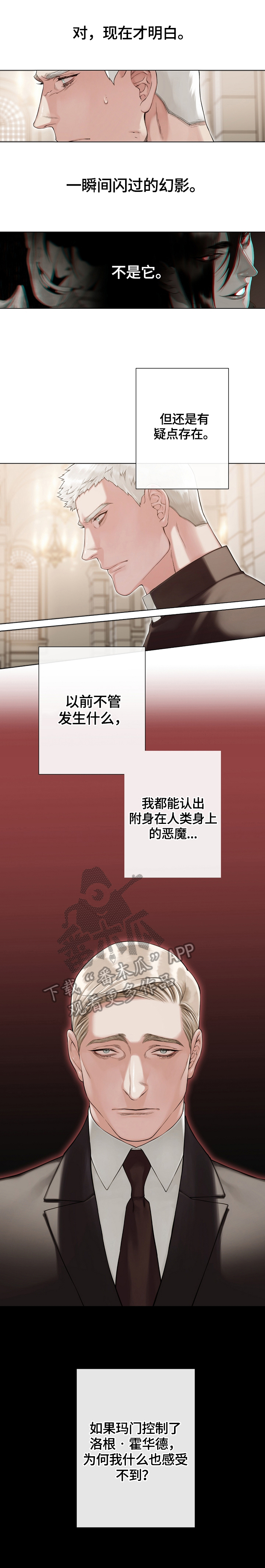 第29章：承认1