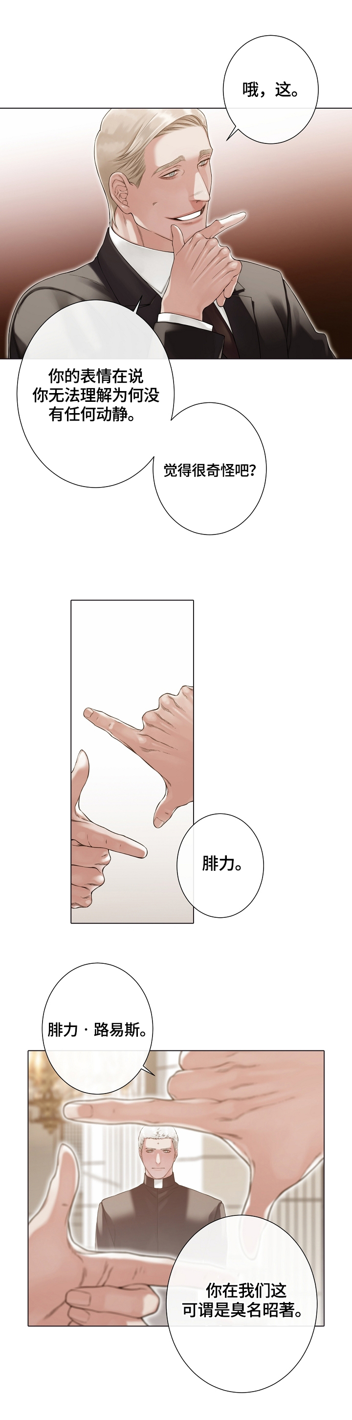 第29章：承认4