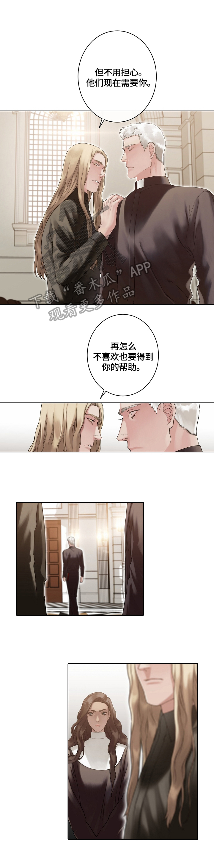 第18章：不愿同流合污3
