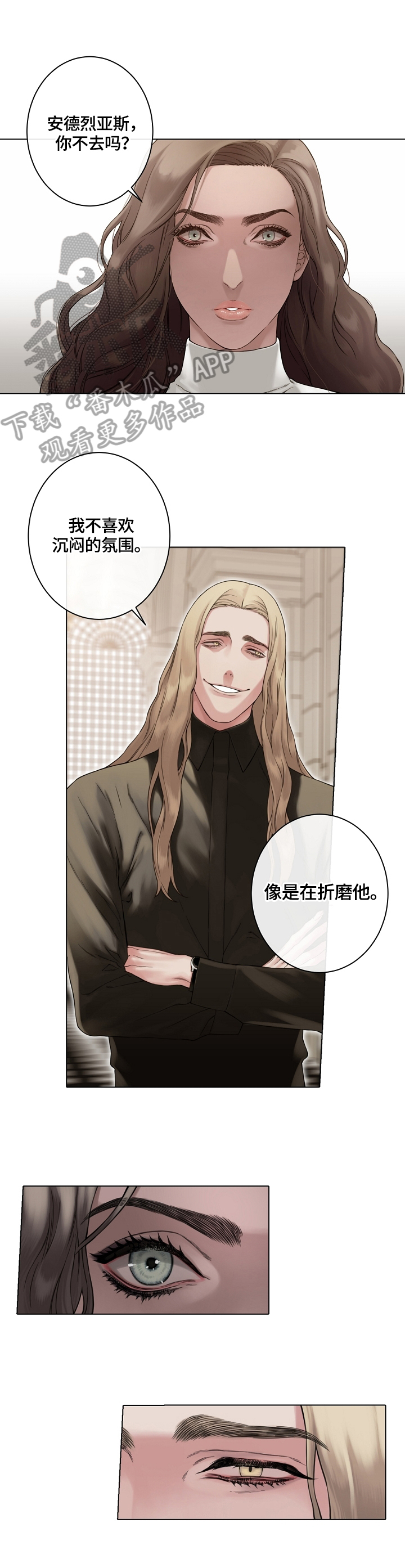 第18章：不愿同流合污4