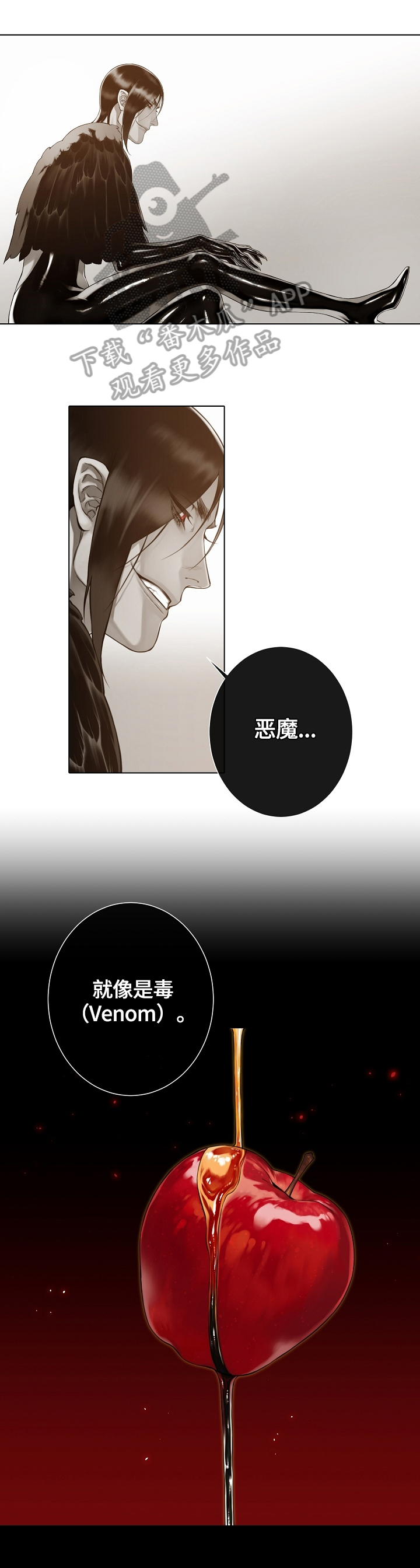 第32章：解释恶魔0