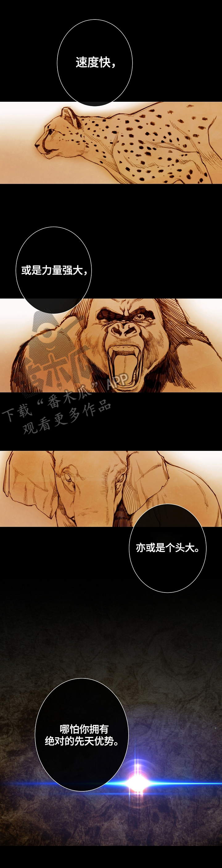 第32章：解释恶魔2