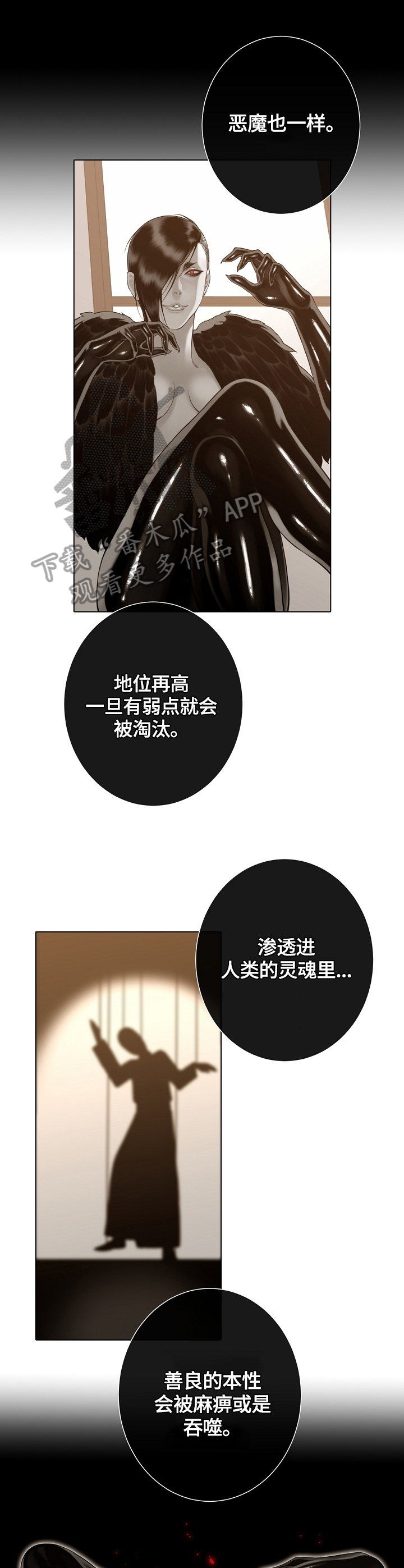 第32章：解释恶魔3