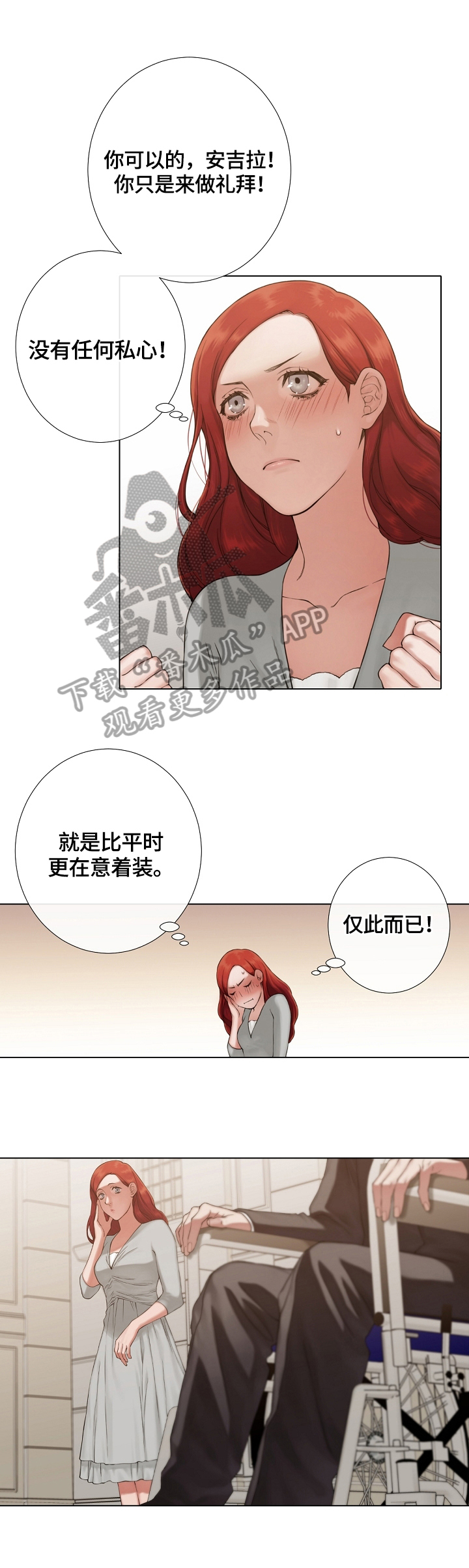 第25章：害羞0