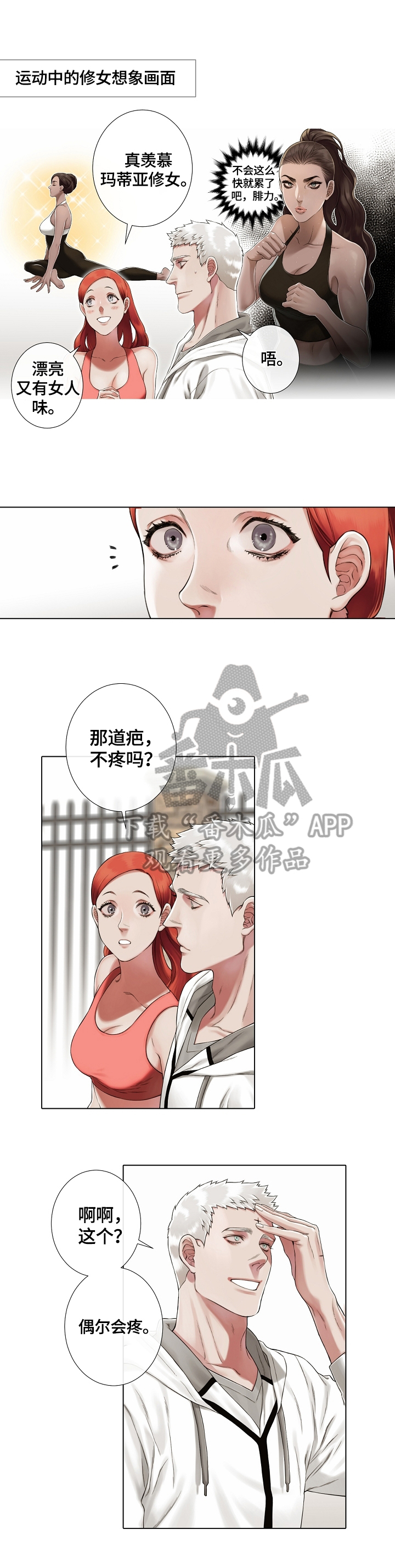 第20章：歌剧开始1