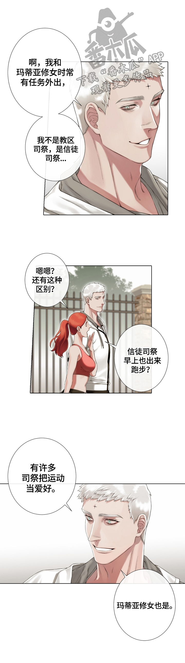 第20章：歌剧开始0
