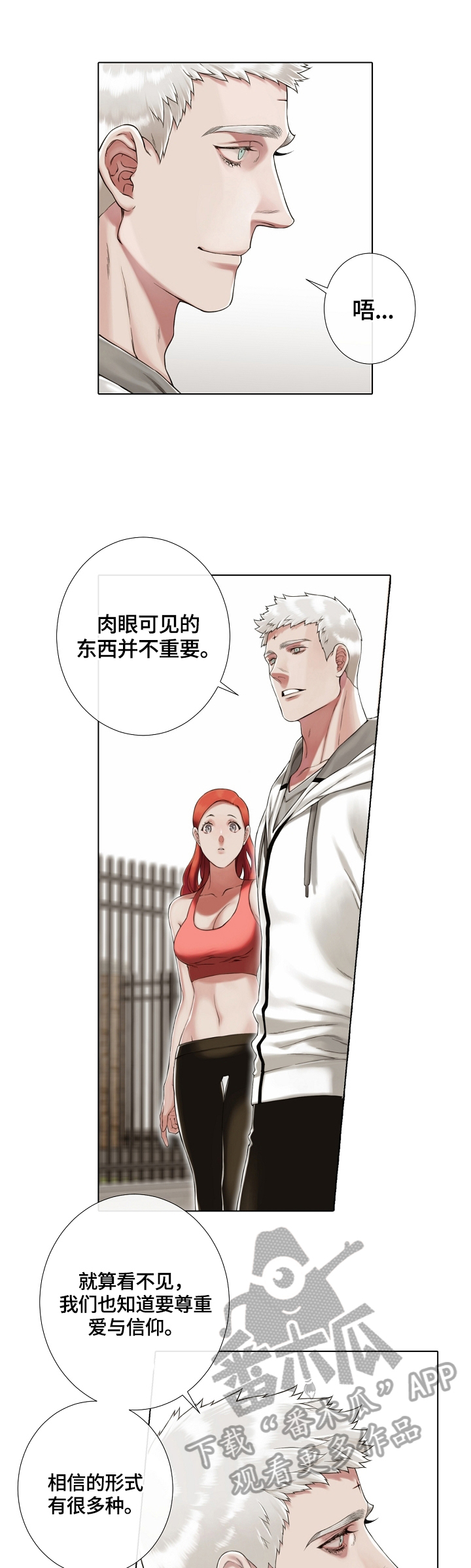 第20章：歌剧开始4