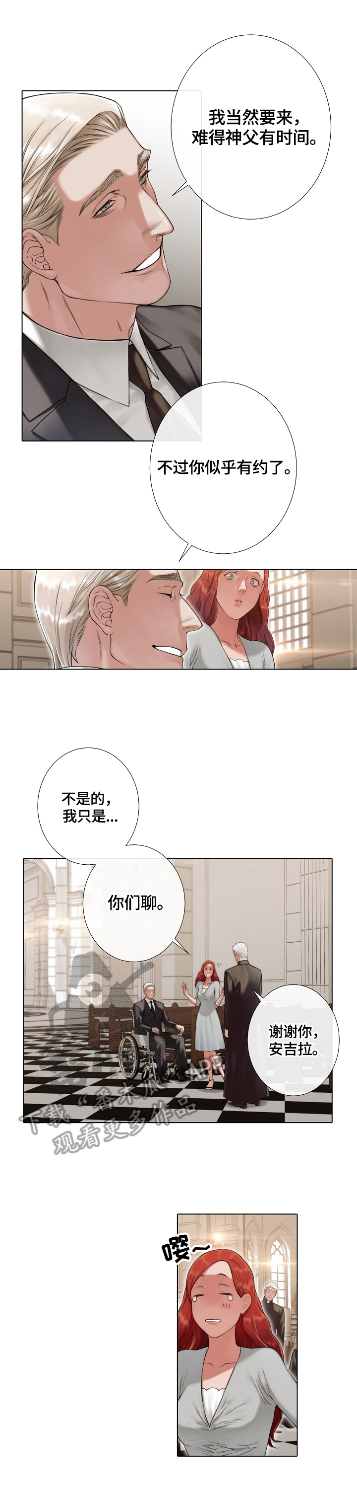 第26章：警告信2