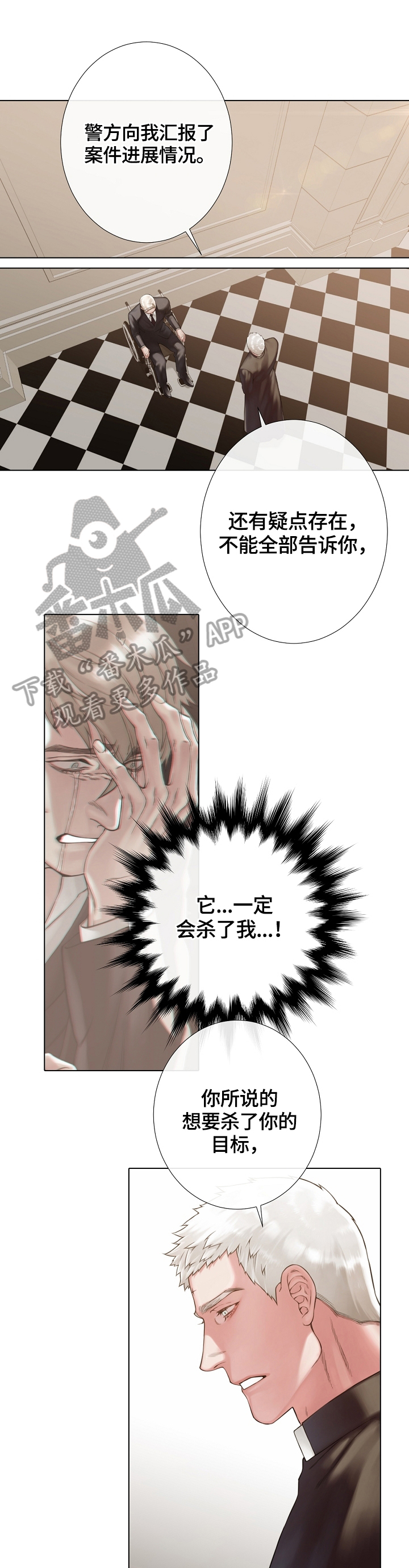 第26章：警告信3