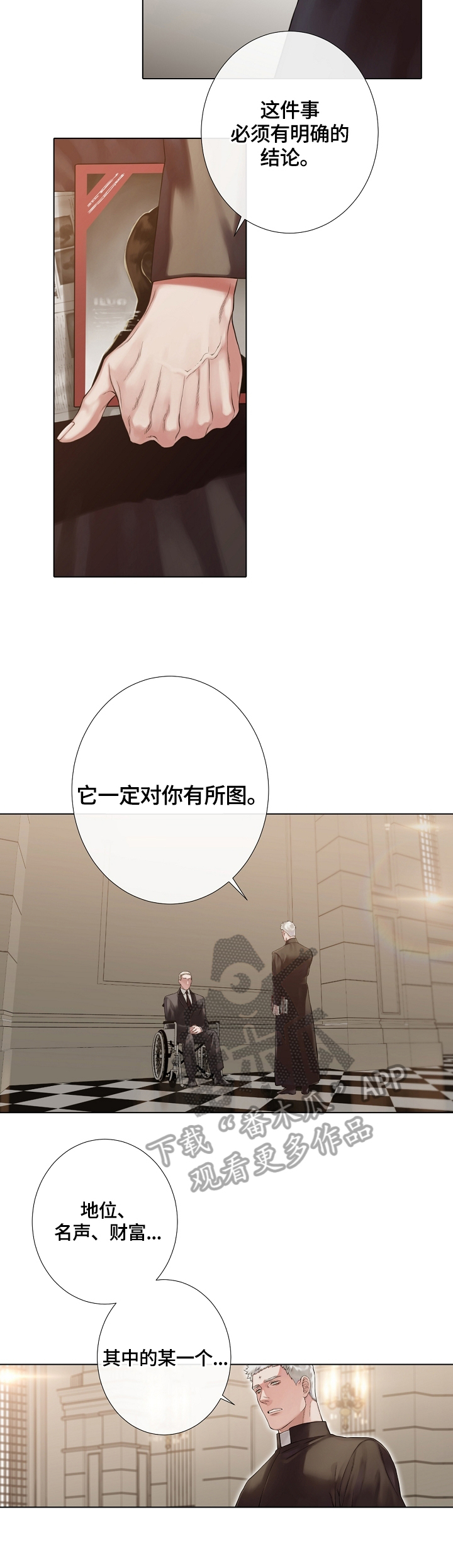 第26章：警告信4