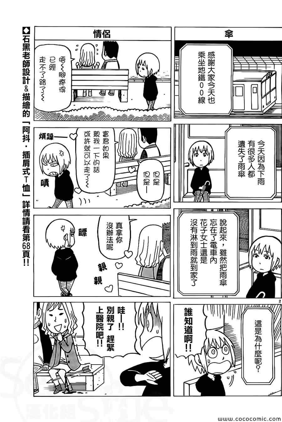 第245话1