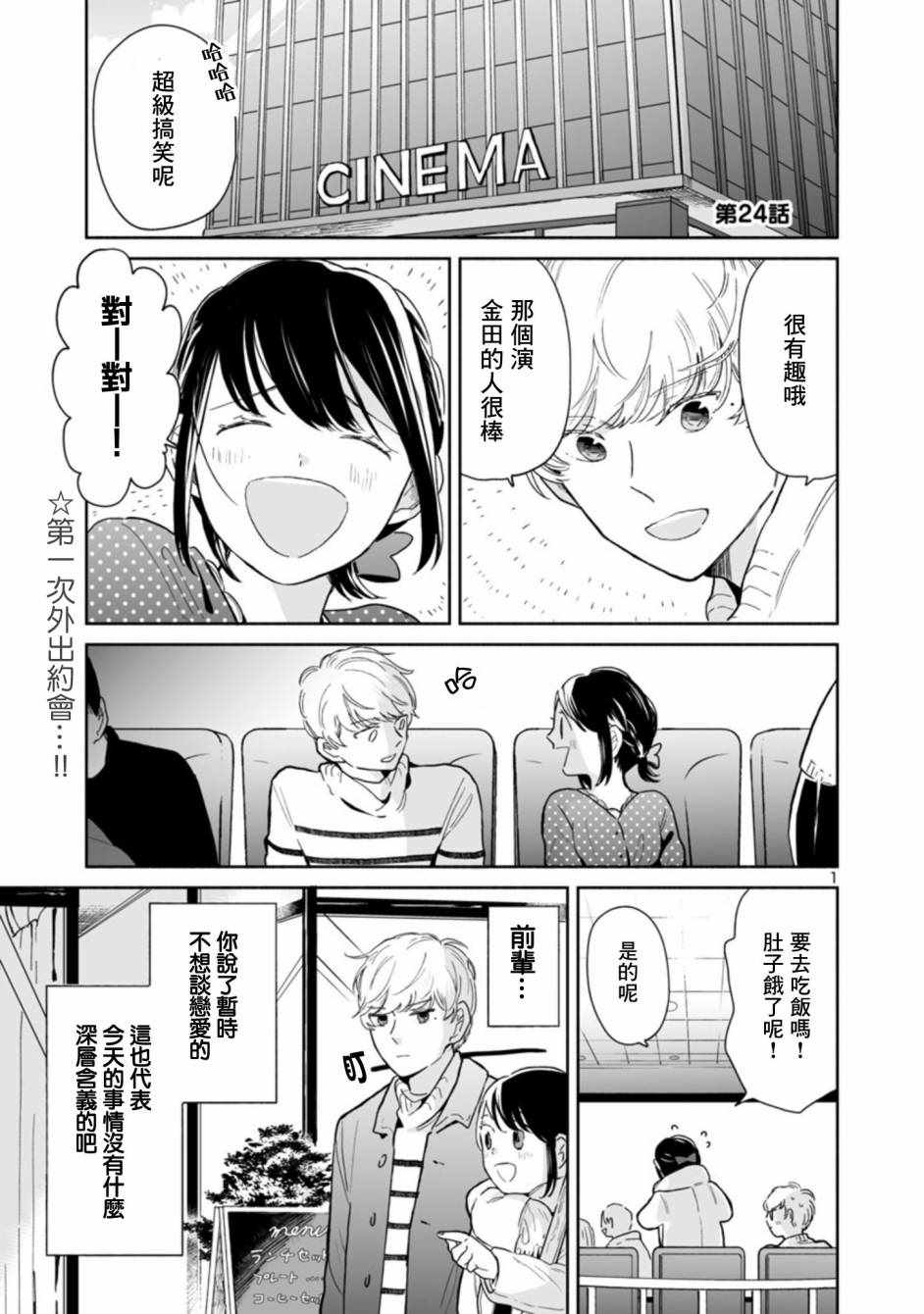 魔女前世今生漫画,第24话1图