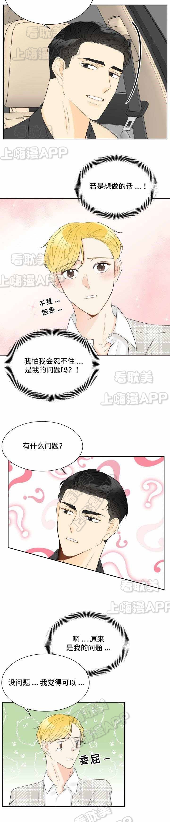 第28话2