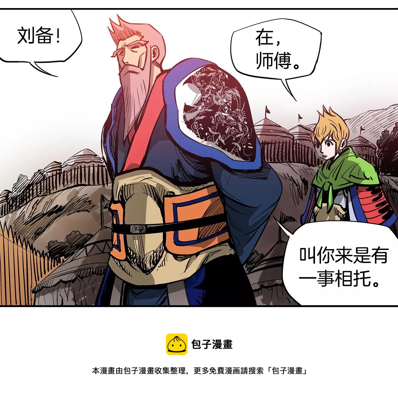 绝世武神赵子龙漫画,第23话 火攻5图