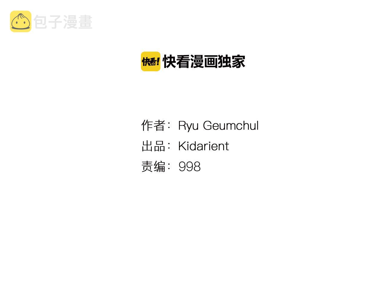 绝世武神第二季57漫画,第90话 盟主袁绍4图