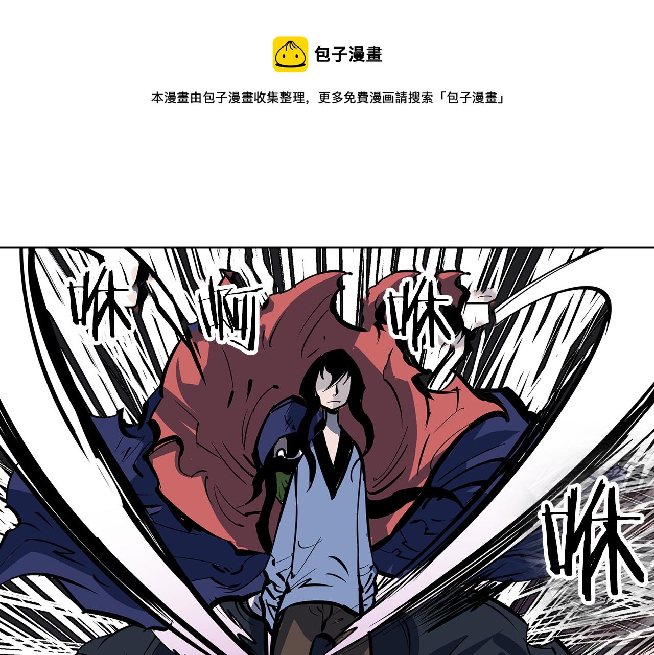 绝世武神第二季57漫画,第54话 西施的哥哥5图