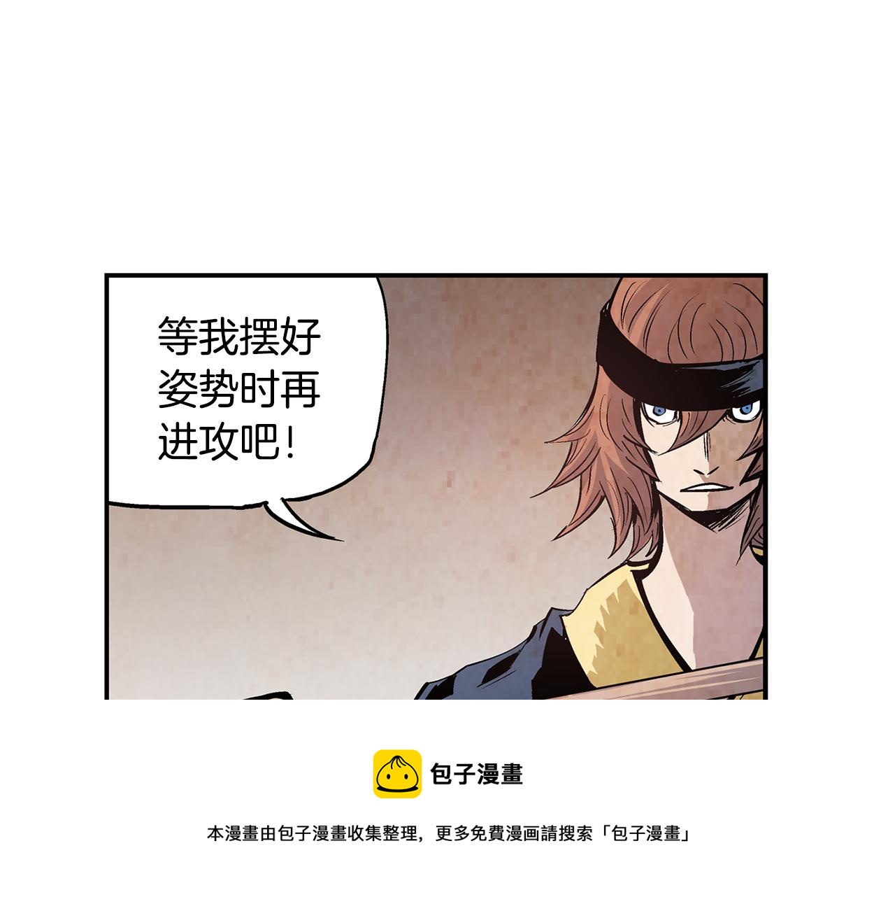 绝世武神赵子龙漫画,第81话 小队长5图