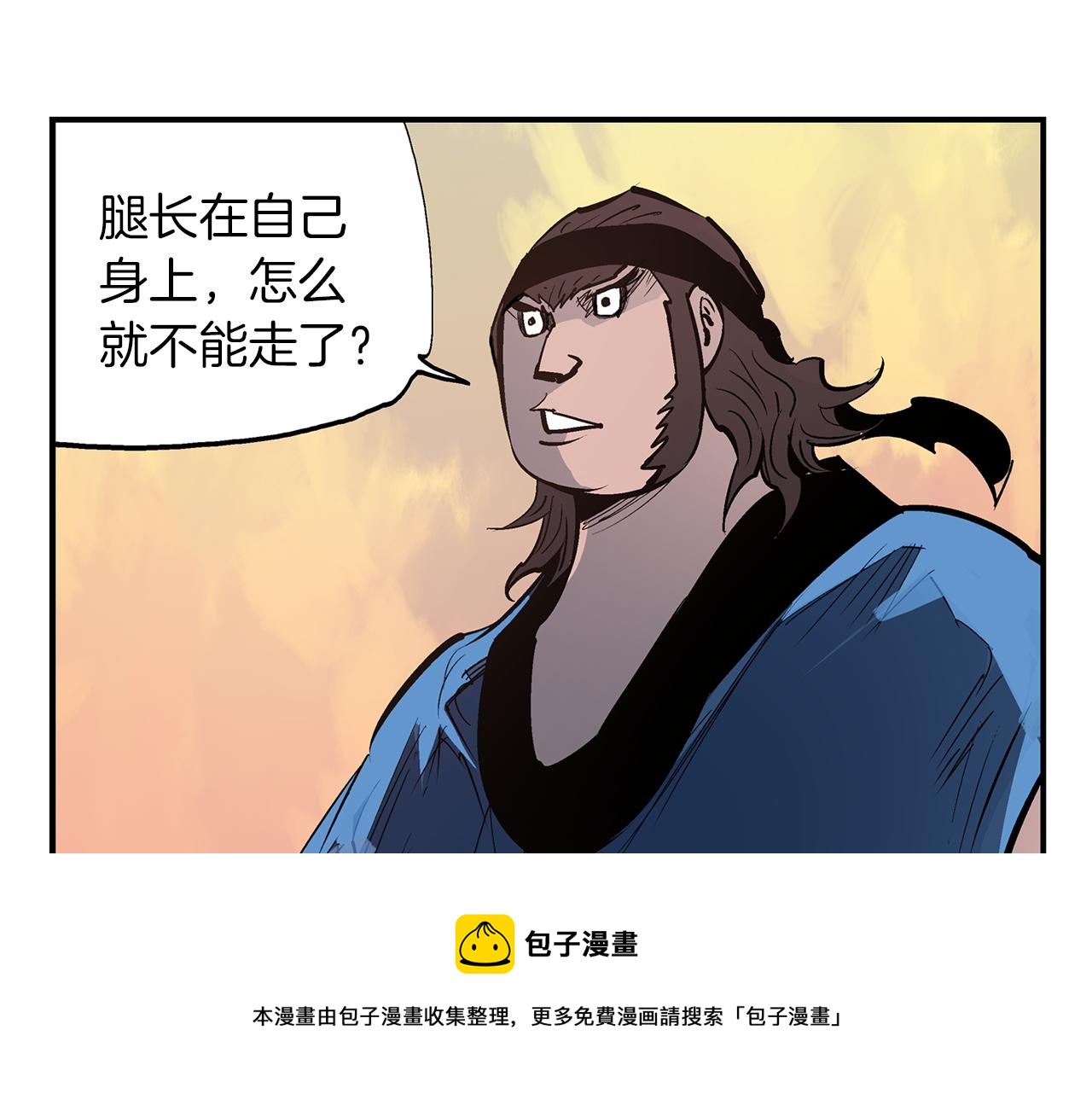 绝世武神赵子龙漫画,第83话 文丑将军5图