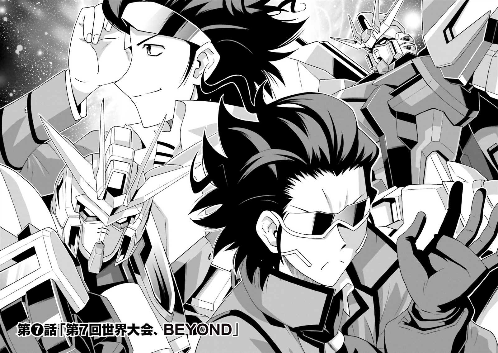 高达创战者A-R漫画,第7话4图