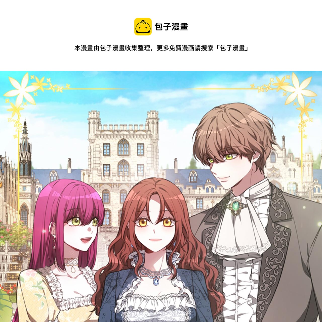 第4话 与她为敌0