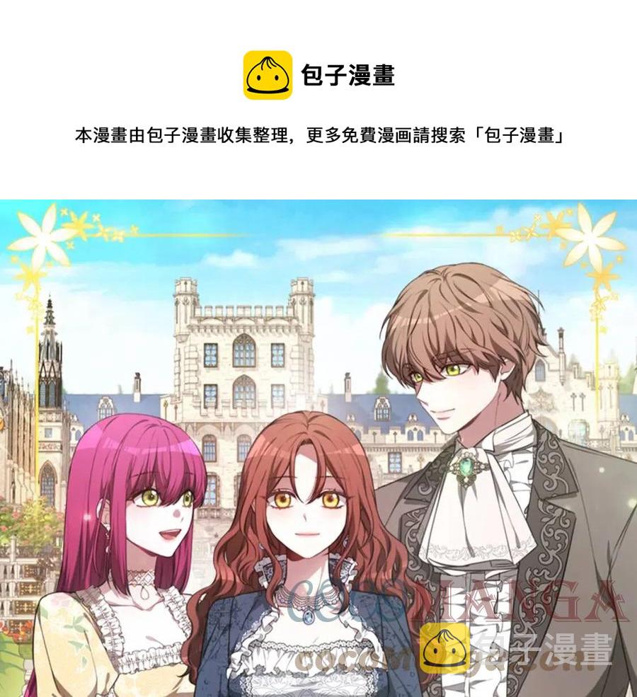 第18话 反击情敌0