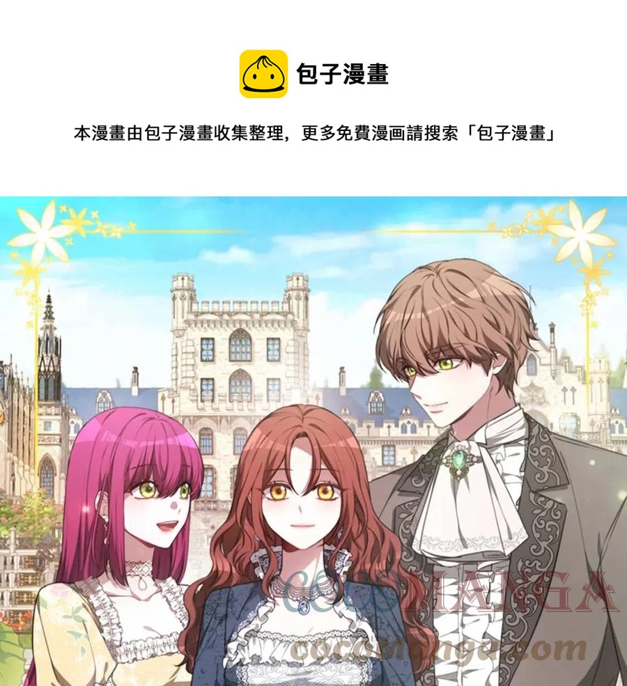 第11话 虚伪的姐妹情0