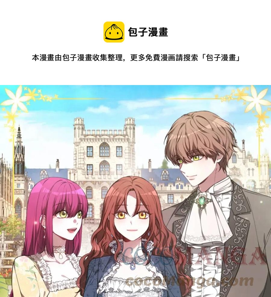 第23话 情敌相见0