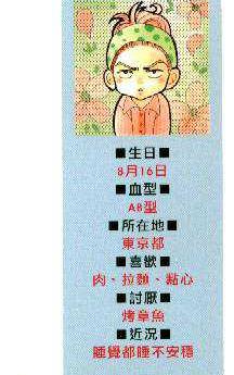 日久生情漫画,第1卷3图