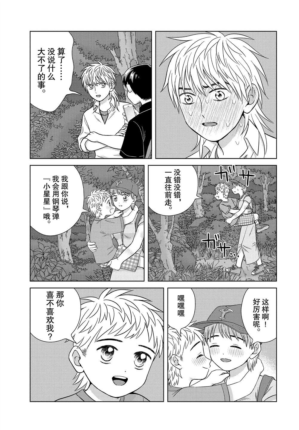 第30话4